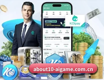 爱游戏下载手机版 APP