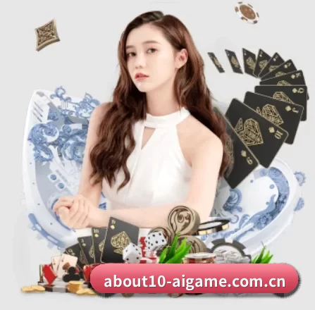 爱游戏下载手机版 APP 界面