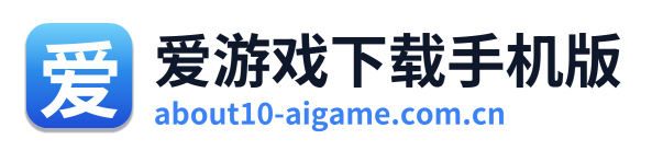 爱游戏下载手机版 Logo